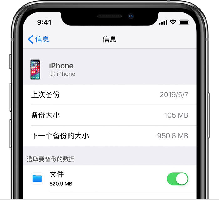 山亭苹果手机维修分享iPhone 显示“备份失败”应如何解决 
