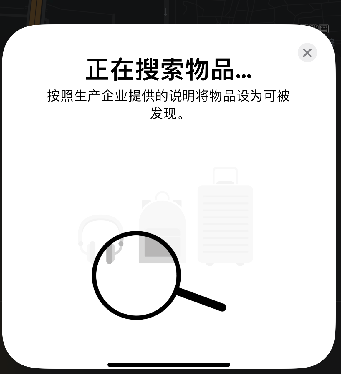 山亭苹果手机维修分享iOS 14.3 隐藏项目 