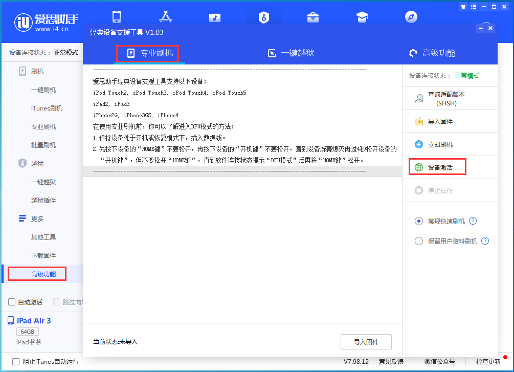 山亭苹果手机维修分享iOS 13.6正式版_iOS 13.6正式版一键刷机教程 