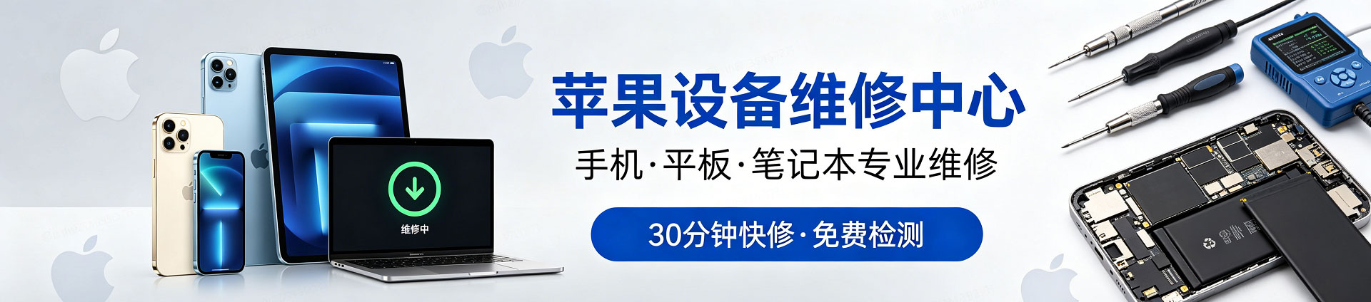 山亭苹果手机维修服务地址查询